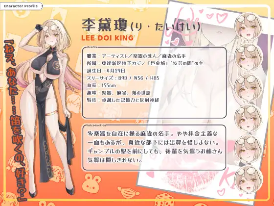 [日式SLG新作] 卡卡伊坦 – 赌博的圣传说（カカイタン – ギャンブルの聖伝説）官方中文版，含全CV配音，1月新发布，文件大小1.2G