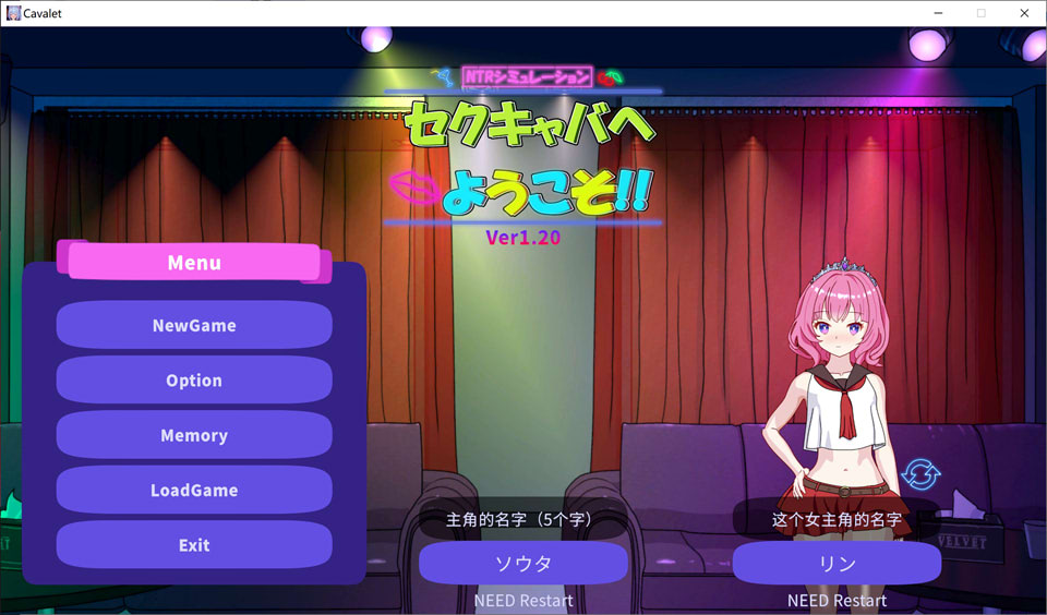 【SLG/NTR游戏更新】性感酒吧游戏(セクキャバ)V1.20官方中文版,含存档,追加后宫结局,文件大小2.5G