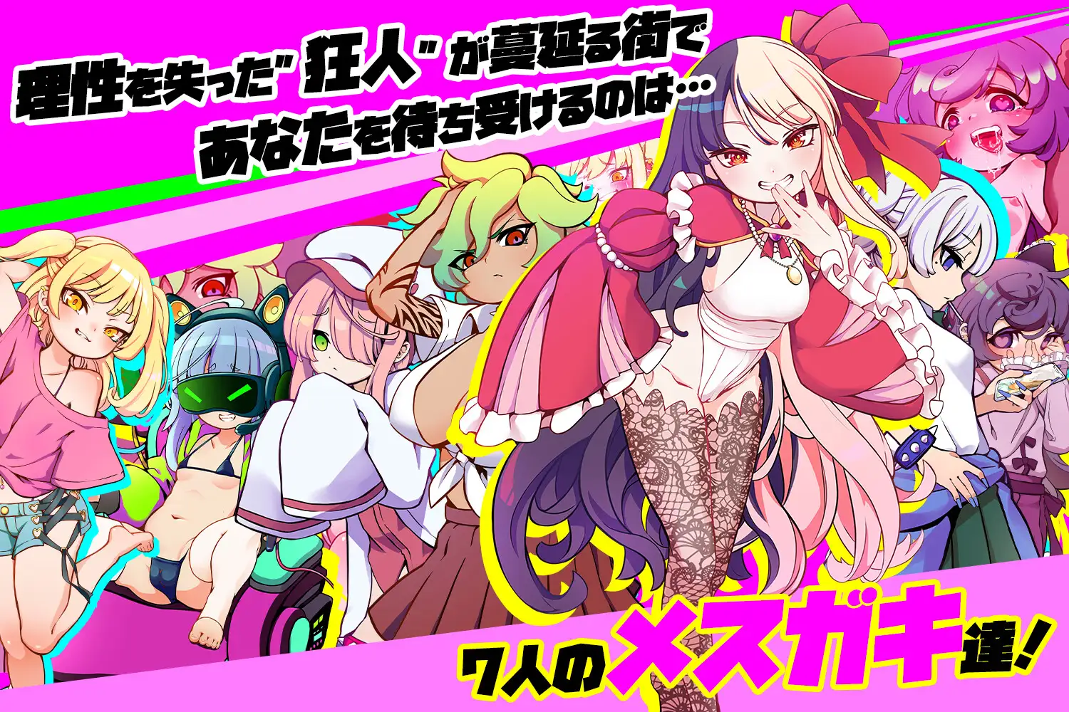 [RPG/2D]《雌小鬼TRAIN（メスガキTRAIN）》官方中文版新作（1G）
