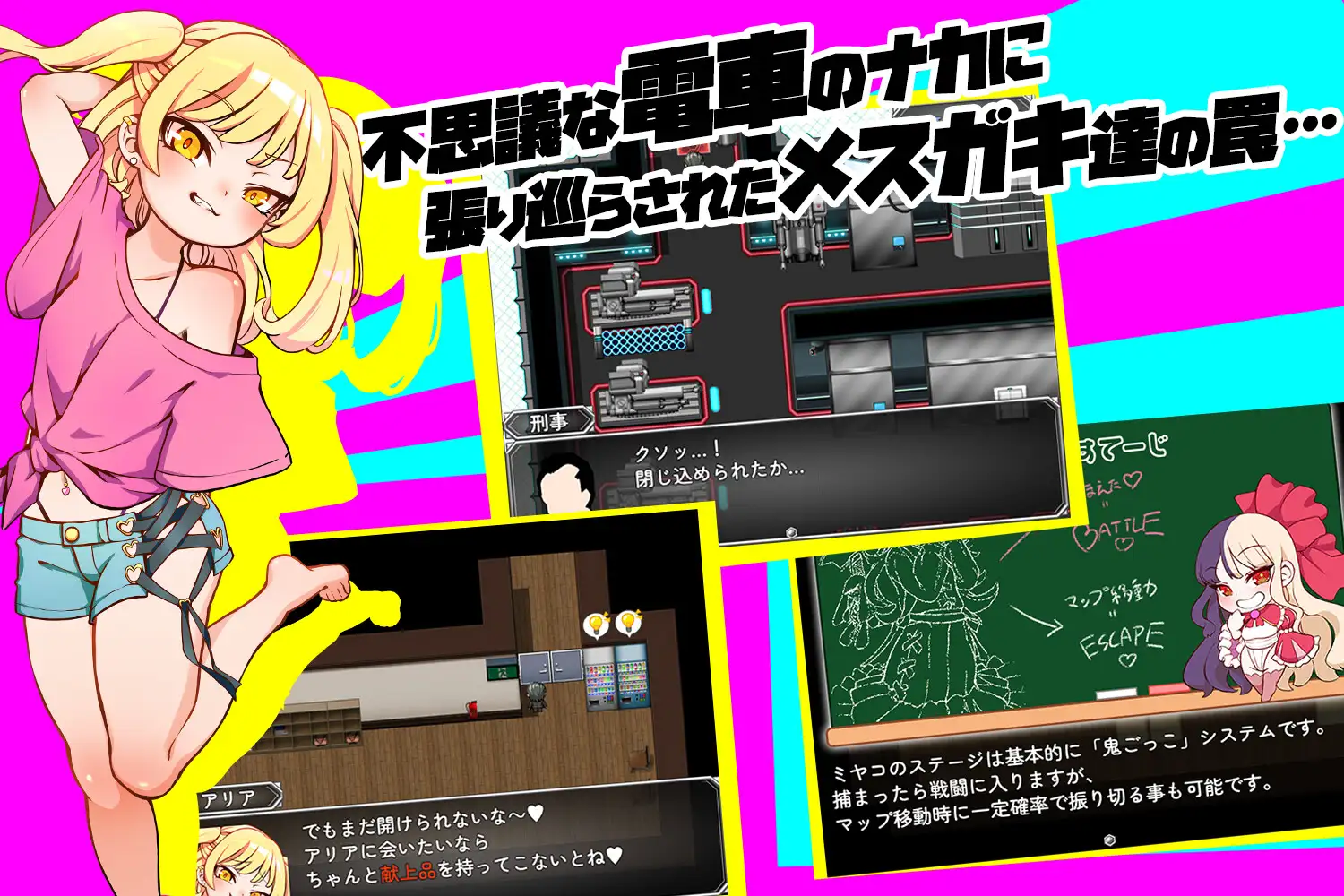 [RPG/2D]《雌小鬼TRAIN（メスガキTRAIN）》官方中文版新作（1G）