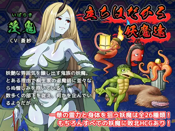 【RPG/巫女】《达人驱魔师不会屈服于触手妖魔（達人退魔師は触手妖魔なんかに屈しない）》Ver1.04 AI汉化版+存档，新汉化，文件大小5.6G