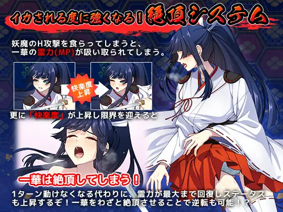 【RPG/巫女】《达人驱魔师不会屈服于触手妖魔（達人退魔師は触手妖魔なんかに屈しない）》Ver1.04 AI汉化版+存档，新汉化，文件大小5.6G