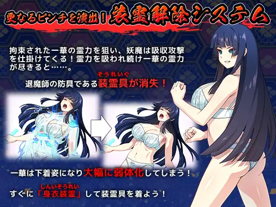 【RPG/巫女】《达人驱魔师不会屈服于触手妖魔（達人退魔師は触手妖魔なんかに屈しない）》Ver1.04 AI汉化版+存档，新汉化，文件大小5.6G