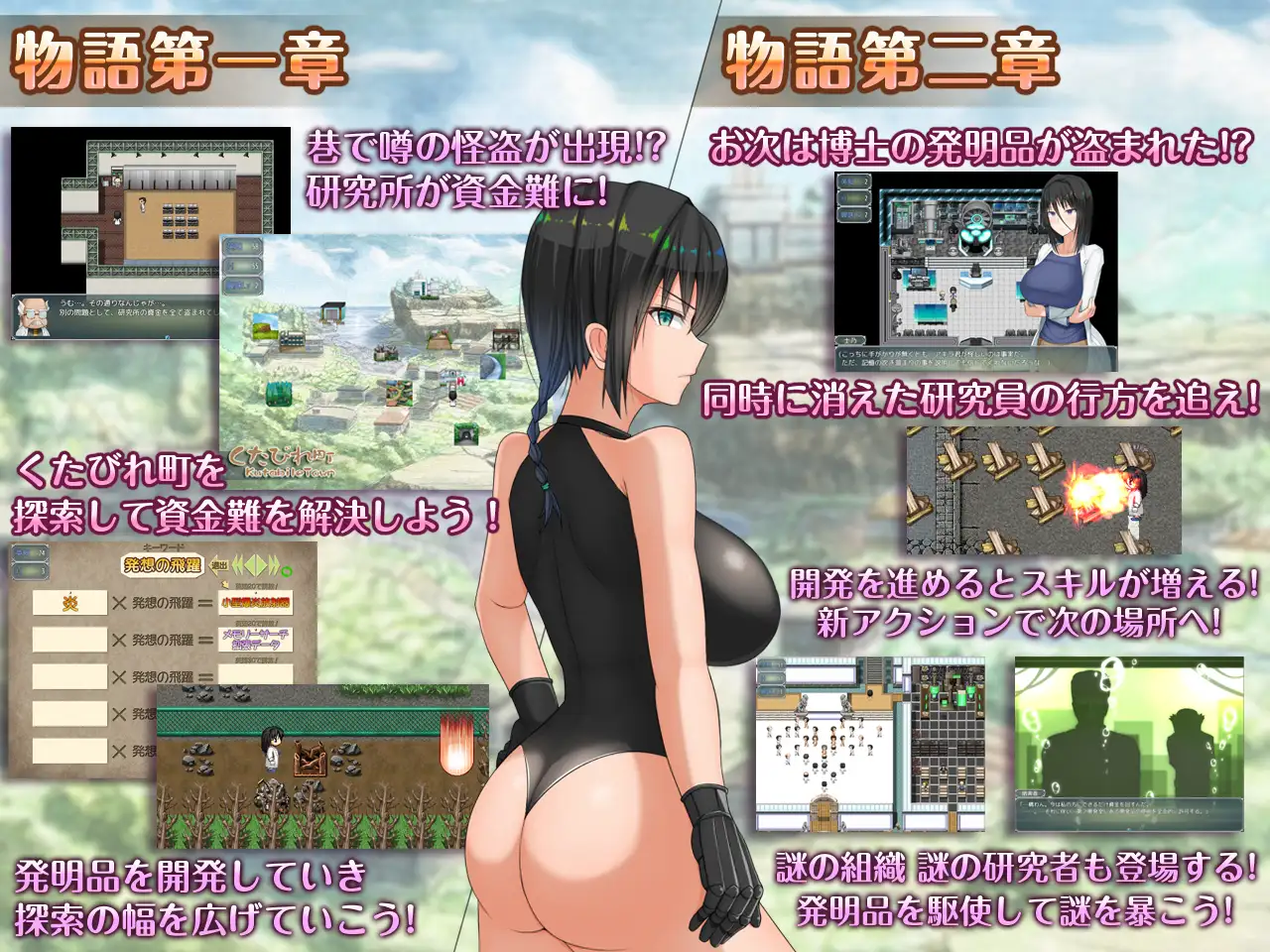 【RPG/2D/更新】《超大杯研究员的异常求汁欲》V1.01 官方中文无修版+存档，1 月新作