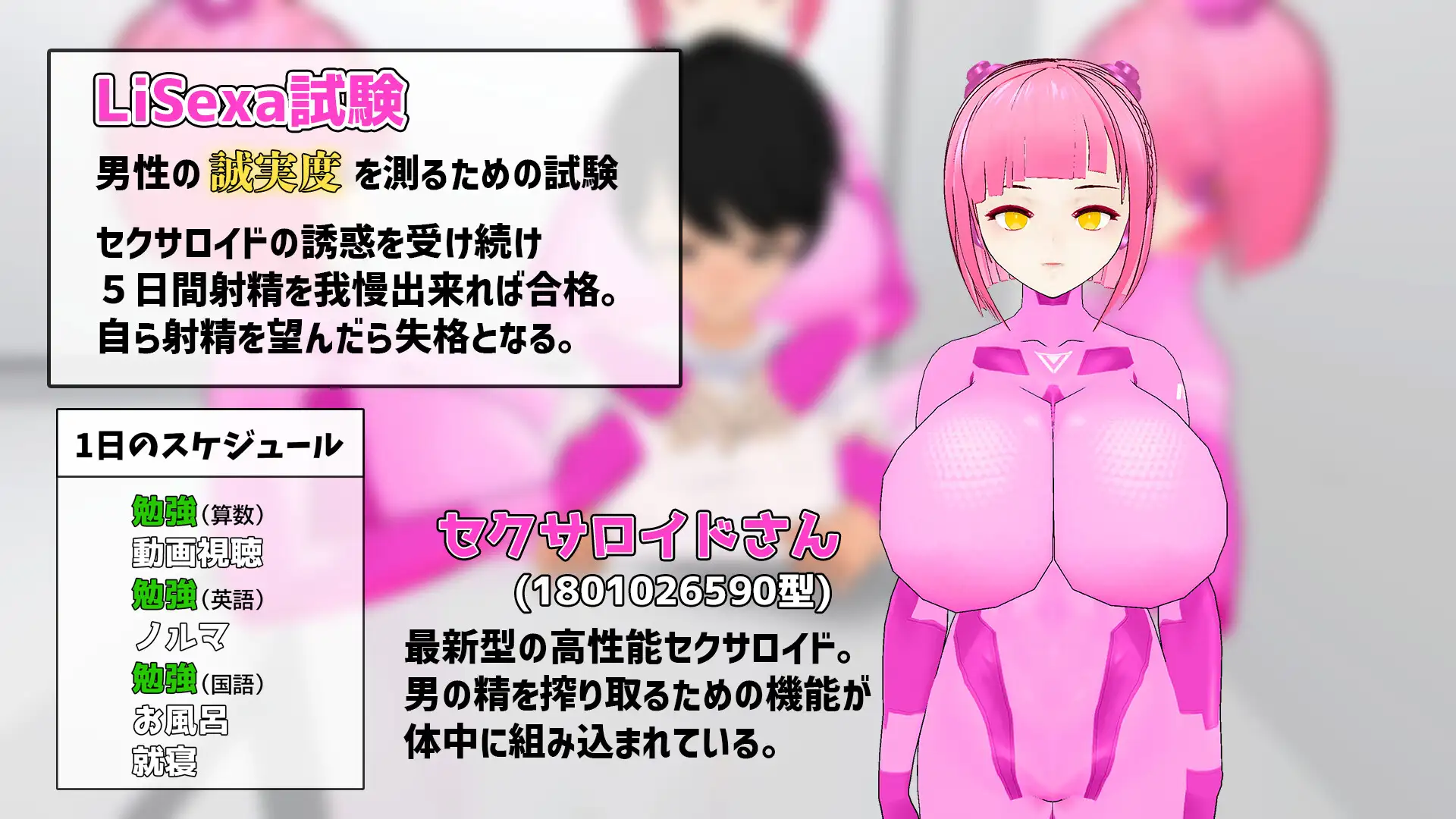 【3D/正太/NTR】Lisexa试验：与性别转换者同居生活DL正式版，1月新作，大小1G