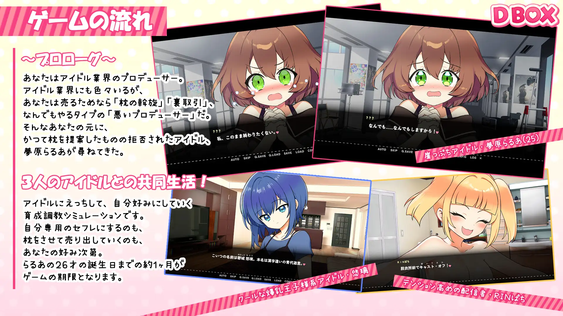 【SLG/生肉/2D 新作】26 岁无人问津的处女偶像卖身求逆转的故事，正式版，1.3G