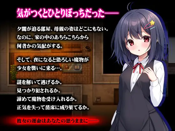 【RPG/触手/异种X】1月新作《懵懂萝莉与噬身魔（无知ロリとバケモノ）》官方中文无修版，含全回想存档，大小900