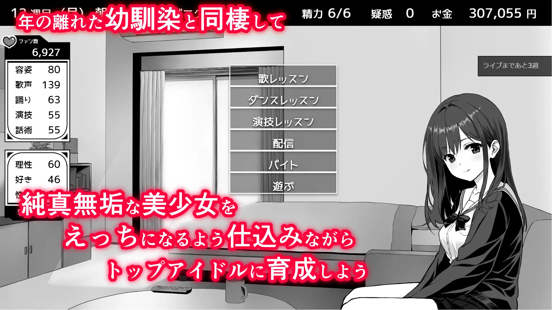 【SLG游戏】《不可以！同居生活イケない！ 同棲らいふ》AI汉化版（1月新作，1.7G）