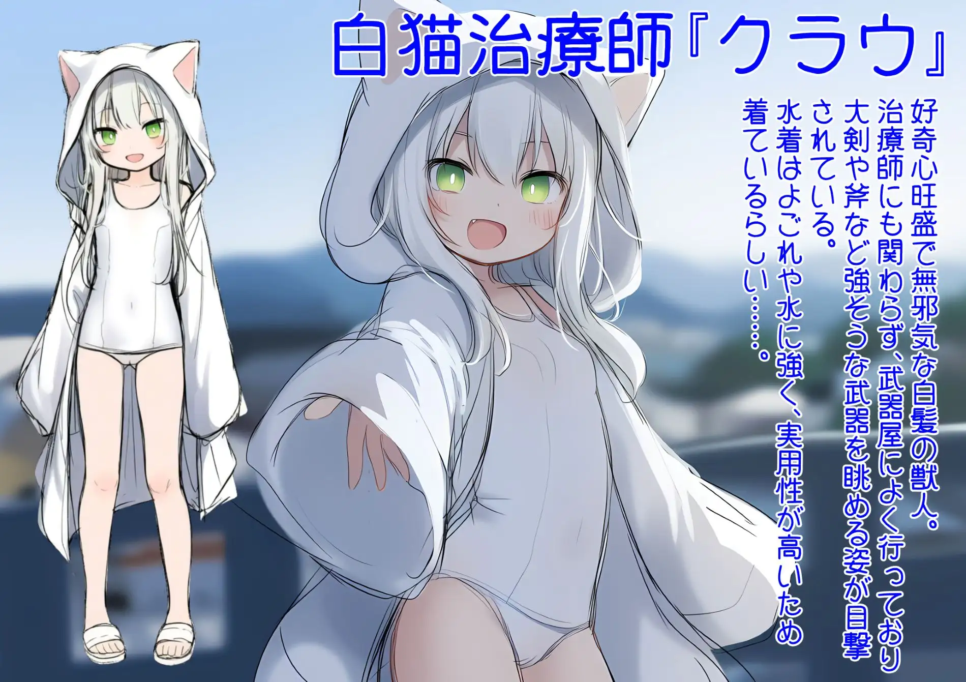 【SLG/触手/猫耳】Ver1.0.1 白猫库萝与触手魔物的幸福 H 故事，通过体液交换加深羁绊 [540m