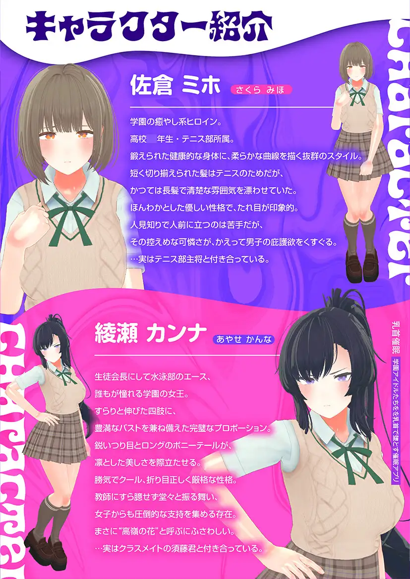 【3D、堕落、NTR元素】1月新作，5.4G，让校园偶像堕落的