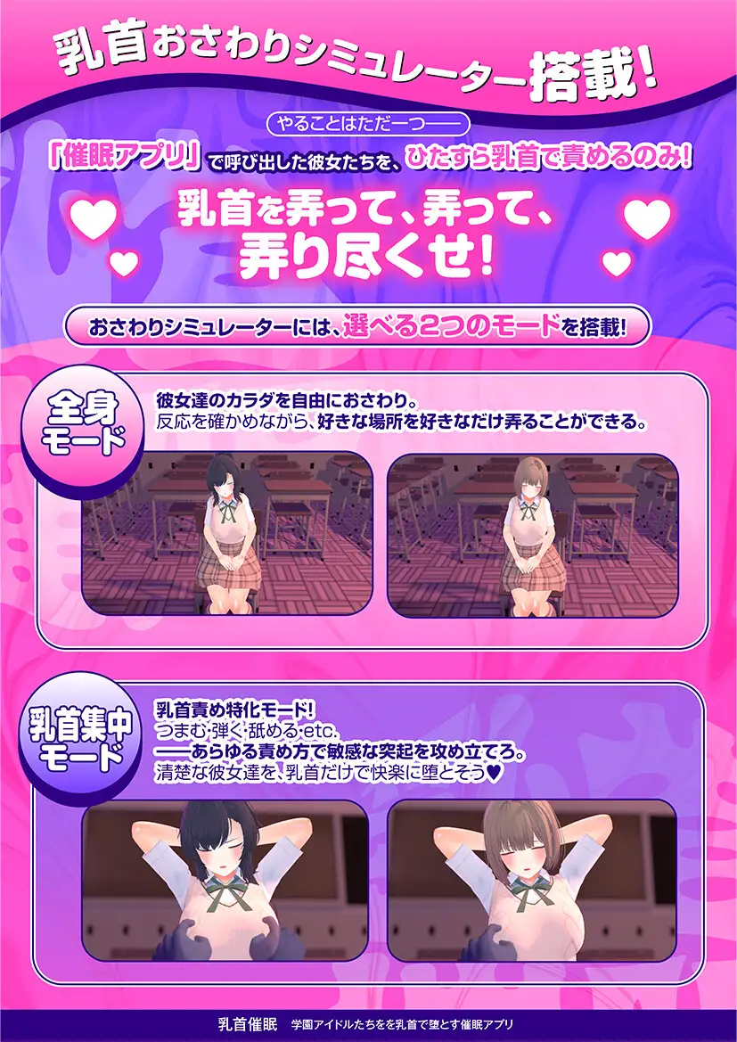 【3D、堕落、NTR元素】1月新作，5.4G，让校园偶像堕落的