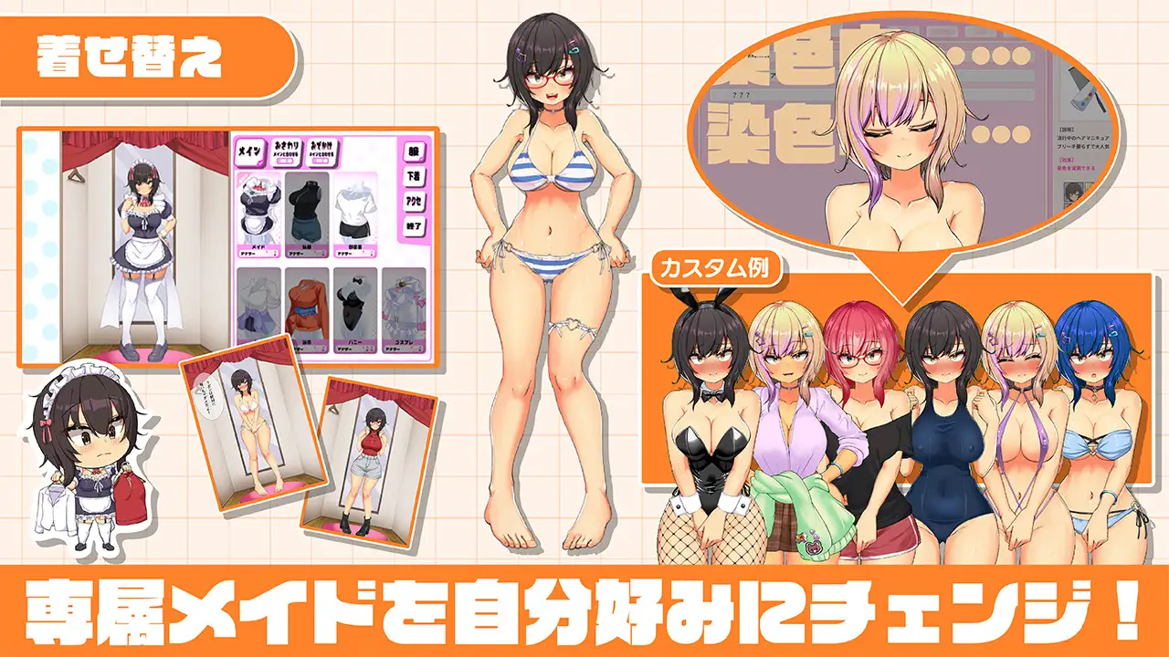 【SLG/触摸互动游戏】《与班里辣妹女仆的度假侍奉生活》精翻汉化版更新，新汉化，文件大小2.7G