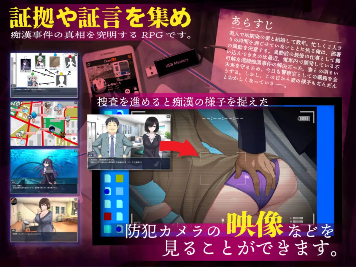 【RPG/堕落/NTR】《连续痴汉事件簿～妻子怀抱着真相～》AI 汉化版（1 月新作，2G