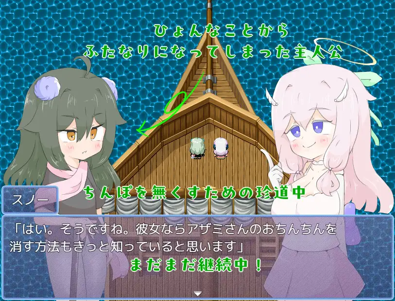【RPG 女同 扶她】1 月新作，1.6G，AI 汉化版，游戏中主角被天使施加诅咒（日文：天使に呪いをか