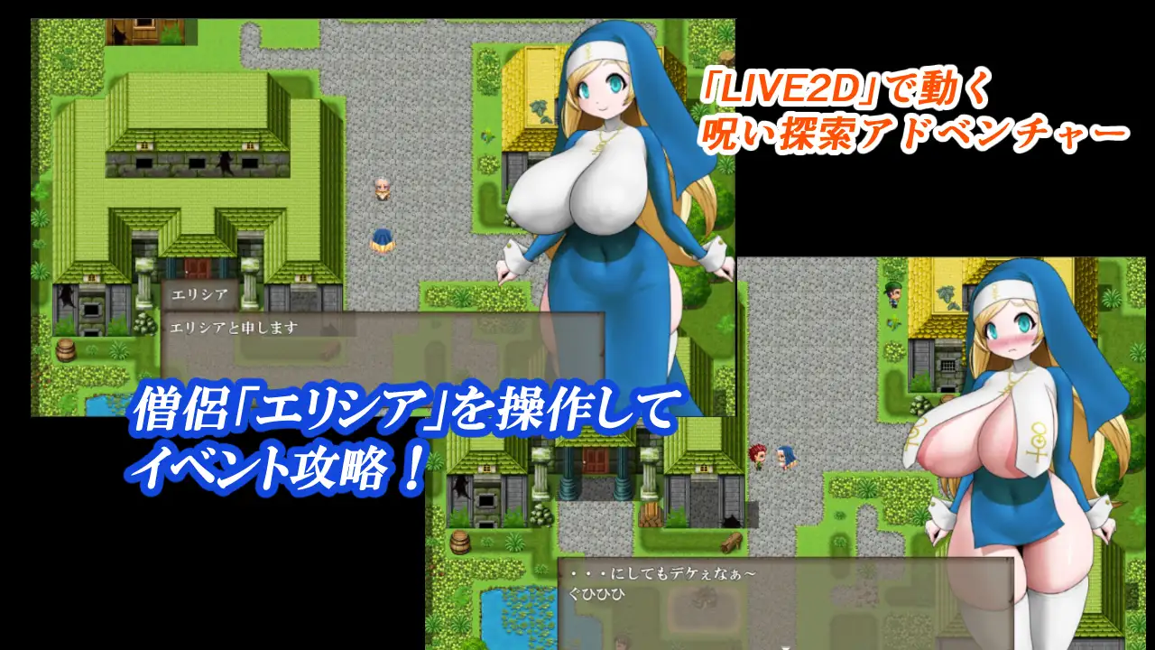 【RPG游戏更新】白皙爆乳修女咒式调教AI汉化版（1月新作，1G）