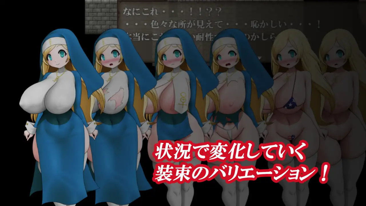 【RPG游戏更新】白皙爆乳修女咒式调教AI汉化版(1月新作,1G)