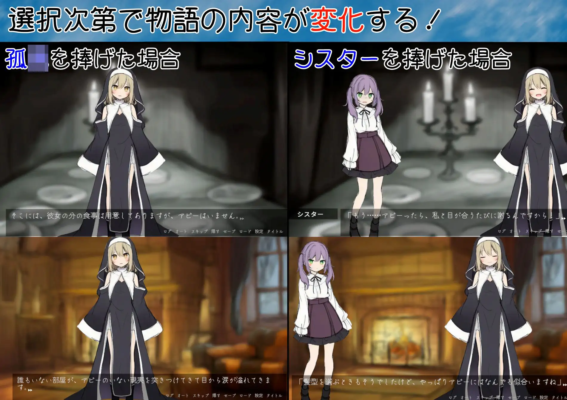 【SLG/NTR 类型】《修女阿梅莉亚的无神抉择（シスターアメリアの神なき選択）》AI 汉化内嵌版（新汉化