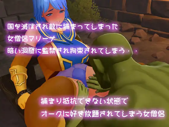 【SLG/3D】《异世界勇者与女僧侣的平行人生》（異世界勇者と女僧侶のパラレルライフ）DL正式版，支持PC与安卓，1月新作，大小1.6G