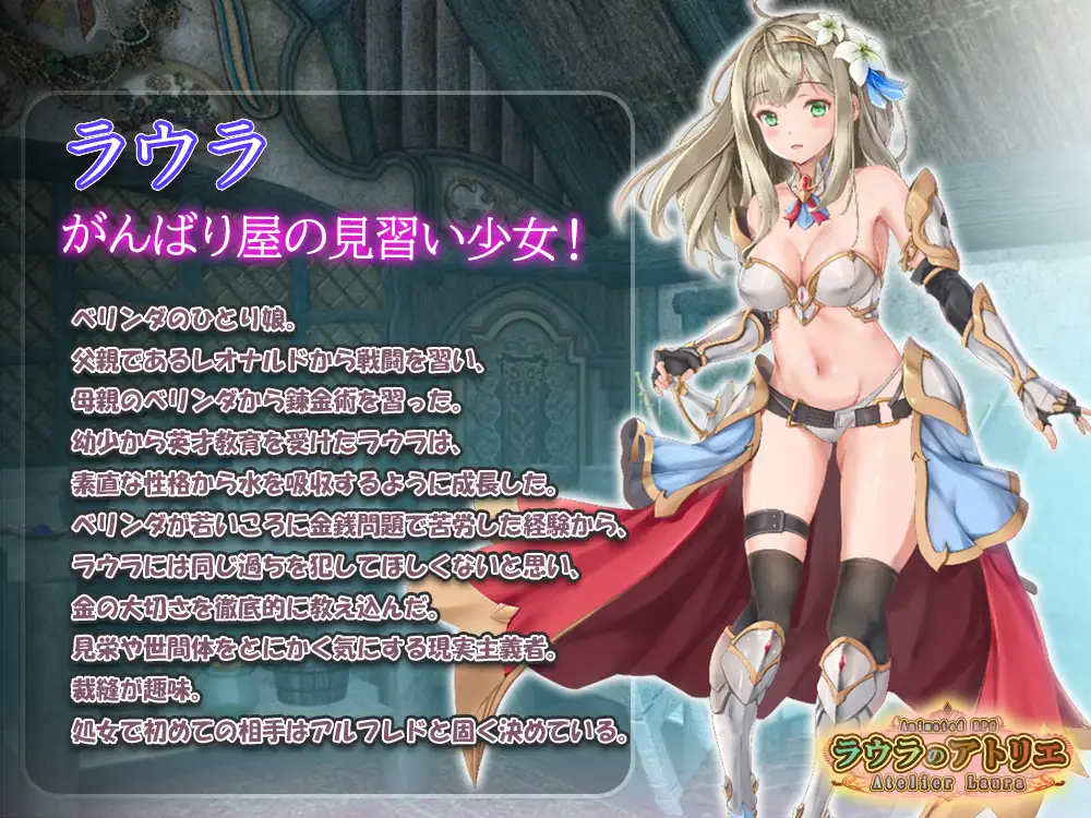 【RPG/羞耻】《劳拉的工坊/ラウラのアトリエ》AI汉化版，全CV，1月新作，4.5G
