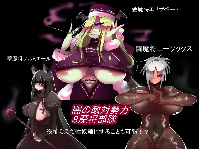 【SRPG/后宫/奇幻】1月新作《魔女骑士传说（ウィッチナイツサーガ）》AI汉化版+存档，大小1G