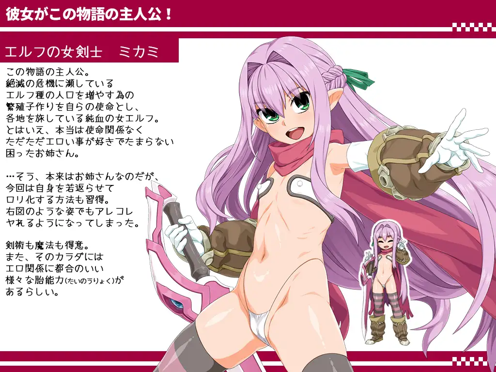 【RPG/NTR/魔物娘游戏更新】《西瓜肚精灵勇者：米卡莉2代》/《びたみんクエスト 2ND ATTRACT》V1.845 AI汉化版+修图，含战斗H内容，1月新作，大小3G