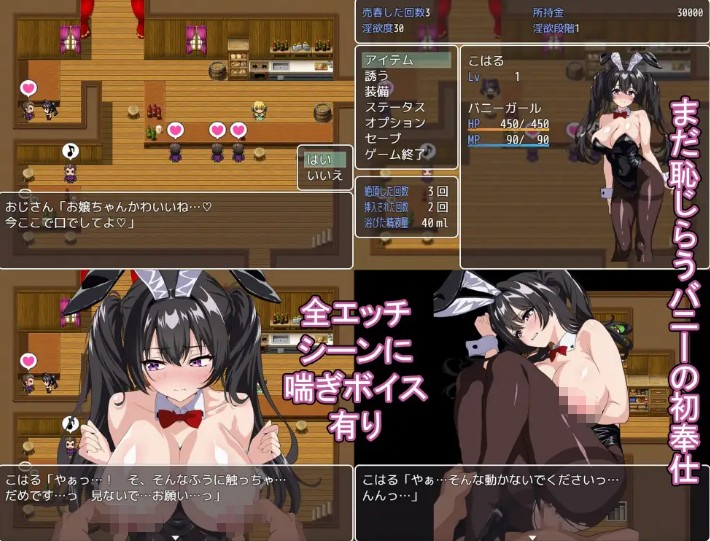 【RPG游戏】AI汉化版《卖春兔女的快乐沉沦RPG》12月新作，含存档，大小1.6G，游戏有触摸、堕落、援交元素，讲述兔女郎逐渐沉溺于淫