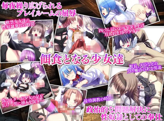 【RPG游戏】天使教堂（天使たちの教会）AI汉化版，含修女堕落成奴仆情节，1月新作，大小300M
