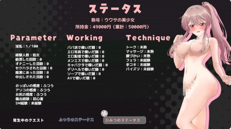 【SLG/3D 游戏】带领雨瀬美优进军全国大赛！AI 汉化版 Ver0.4.2EA（1 月更新，3.8G）