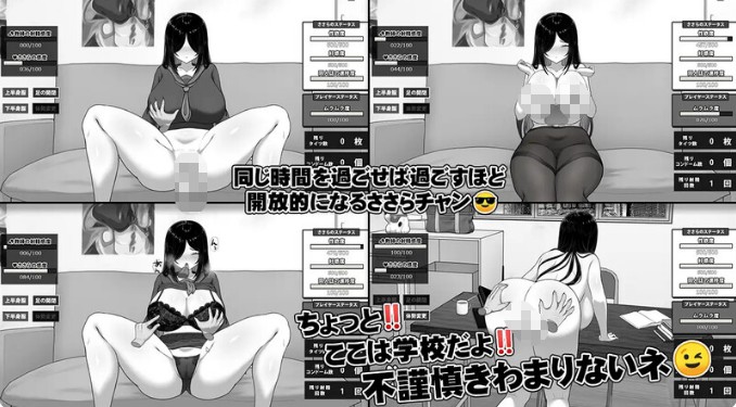 【互动SLG】1月新作《漫画研究会顾问想要支持佐伯沙沙罗》官方中文版，大小500M