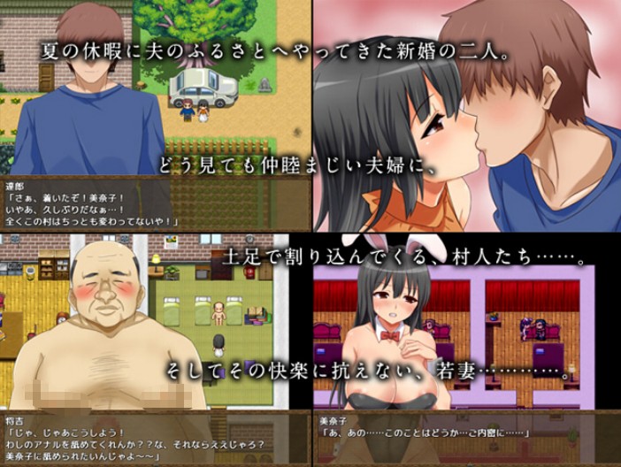 [RPG/2D更新]《美奈子 爱妻农村游：归乡农村被村人NTR的爱妻》官方中文版，1月新作，400M