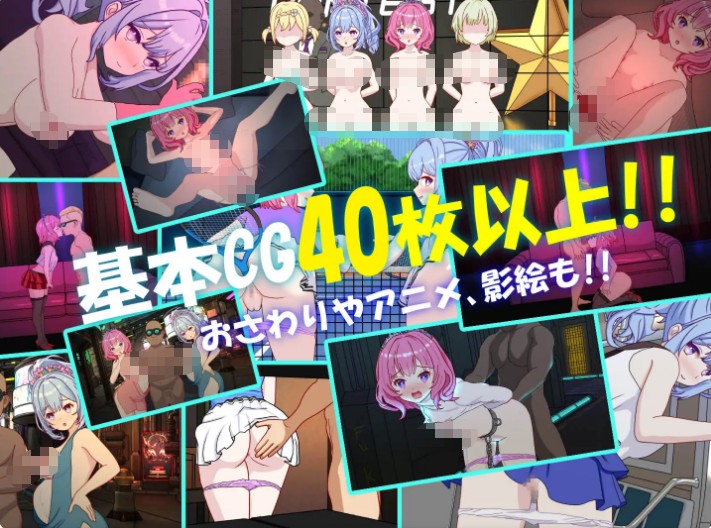 【SLG/NTR游戏更新】性感酒吧游戏（セクキャバ）V1.20官方中文版，含存档，追加后宫结局，文件大小2.5G