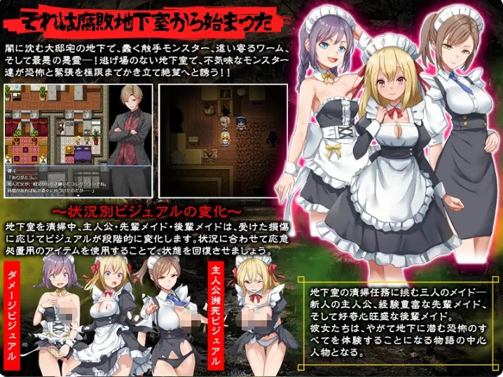【RPG/女仆/异种X】1月新作《腐臭地下室》AI汉化版，大小1G