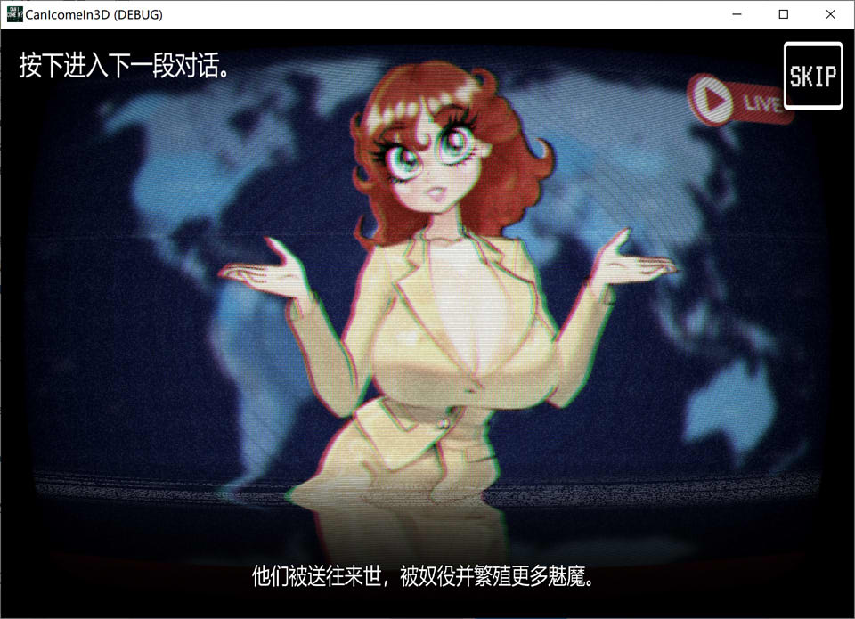 【3D/触摸SLG/恐怖/H版】《寻找伪人：我可以进来吗CAN I COME IN DEBUG~》官方中文版，1月新作，3.2G