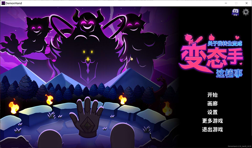 【SLG精灵游戏1月更新】《That Time I Got Reincarnated as a Demon Hand》V1.03 STEAM 官方中文版,3G,原名《关于我转生成为变态手的那档事》