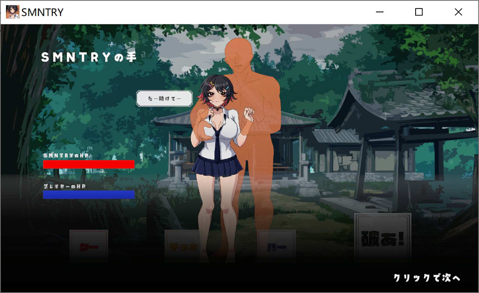【SLG/像素/2D/NTR】超级无敌NTR幽灵猜拳（スーパームキムキNTR幽霊じゃんけん）DL正式版，1月新作，大小300M