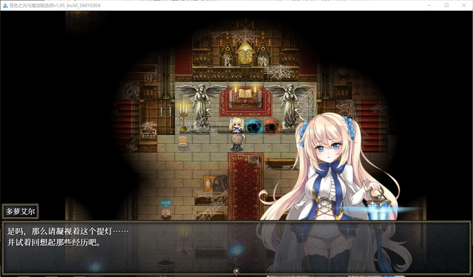 【动作RPG/魔物娘】《苍色之光与魔剑锻造师》（The Shimmering Horizon and Cursed Blacksmith）V1.05R官中无修正式版，1月更新，大小3.2G