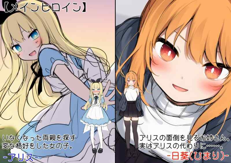 [1月新作 日式SLG]《终末世界的爱丽丝（終末の世界のアリス）》AI汉化版，大小8