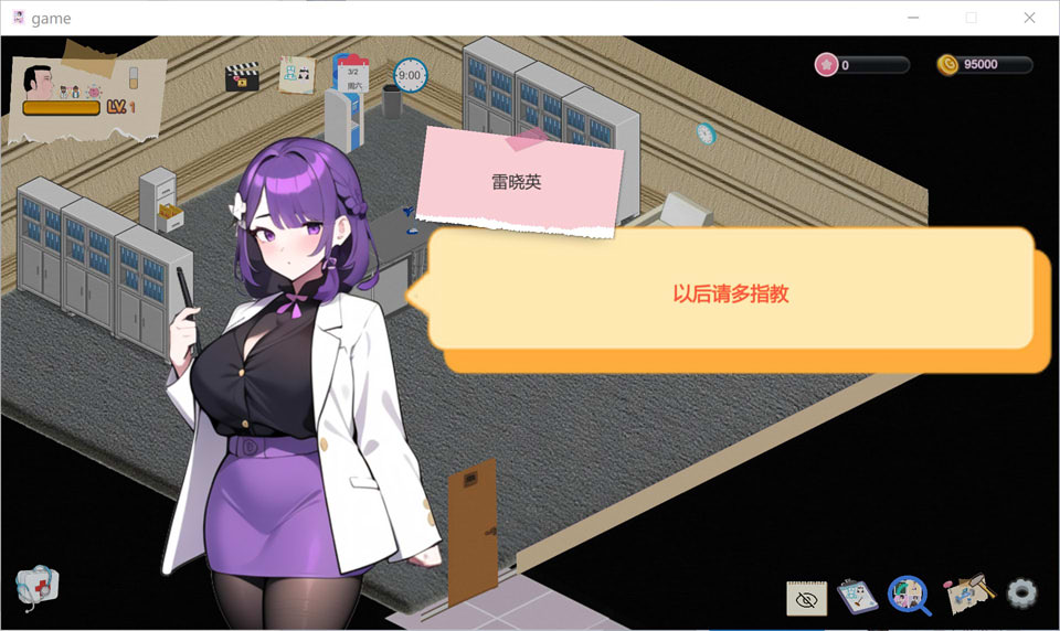 【SLG经营游戏更新】黑山综合医院（黒山総合病院、BM General Hospital）V3.62官方中文无修版，全动态，1月更新，大小2.3G
