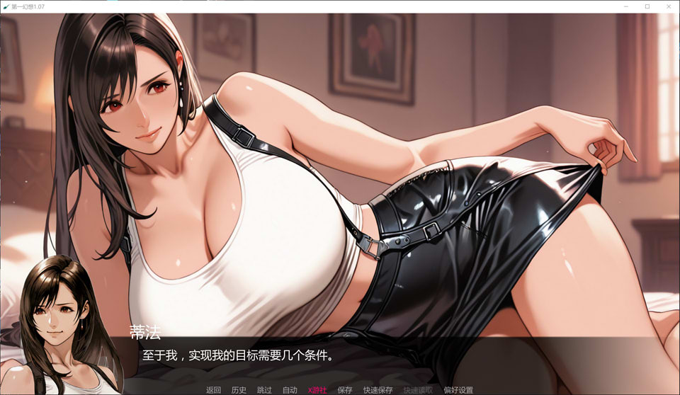【SLG/3D】《第一幻想/First Fantasies》Ver1.07 AI汉化版，含PC和安卓版，1月更新，大小3.7G