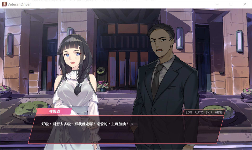 【SLG】老司G - 不塞车，只塞你 / Ride Me, Taxi Driver / 绅士司机～无刹车的淫行～V1.8官方中文无修版，1月新作，大小1.5G