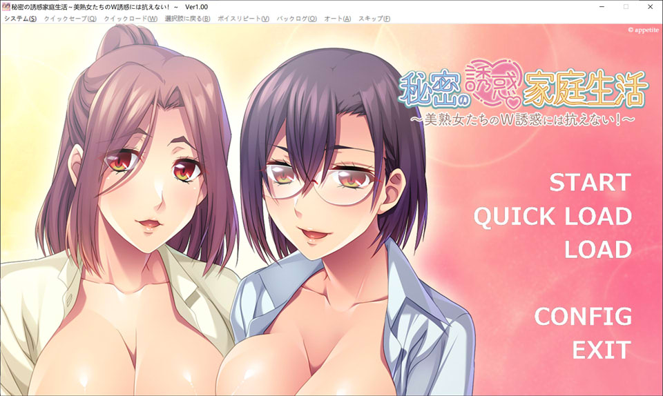 【ADV】《秘密诱惑家庭生活：无法抗拒两位美熟女双重诱惑》AI汉化版+存档（新汉化，600M