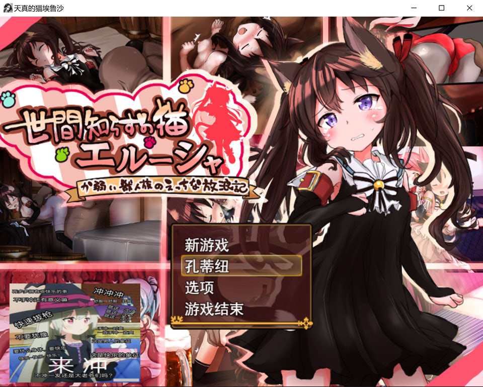 【回合RPG】《新人冒险家遭遇的淫荡游戏》Ver1.2 AI汉化版（新汉化，大小1.2