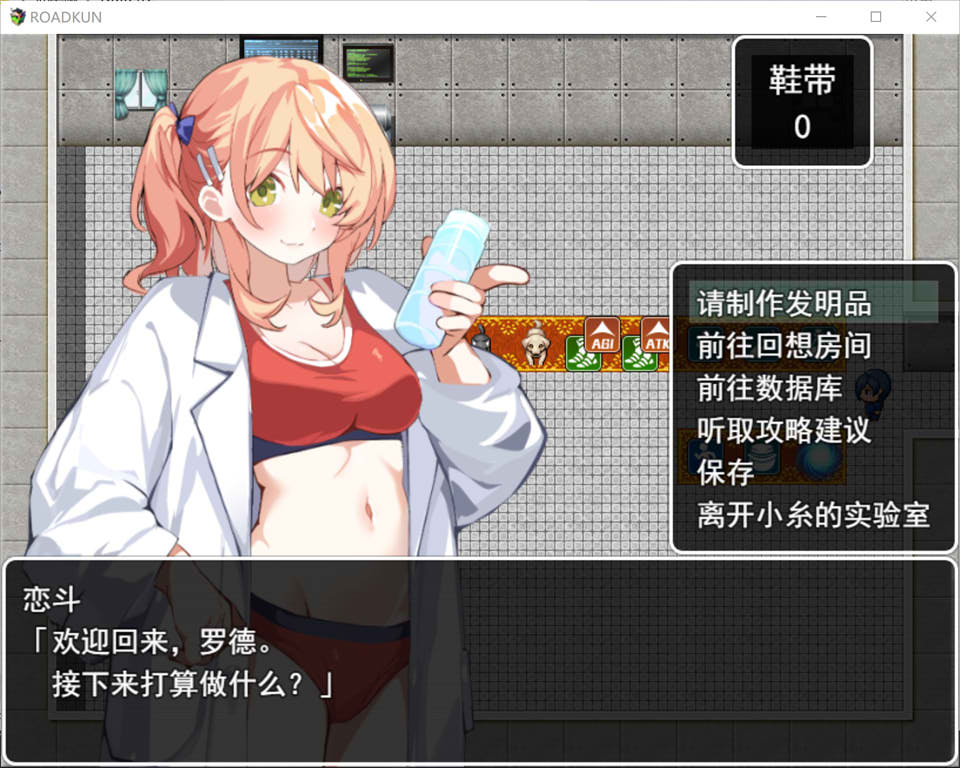 【RPG 游戏汉化版】道路君/ROADKUNAI 1 月新作，含全回想存档，大小 1.2G
