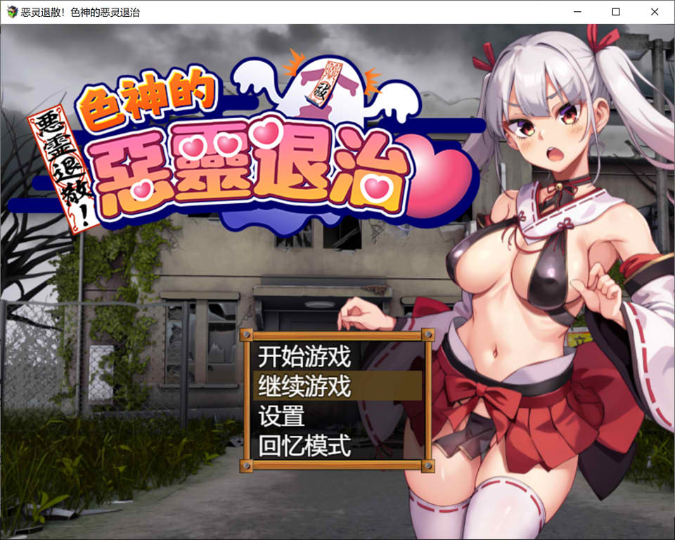 【RPG/异种X】《Spiritbound: The Goddess’s Quest》（恶灵退散！拜托了～！色神大人♡）STEAM官方中文无修版+存档，新作，900M