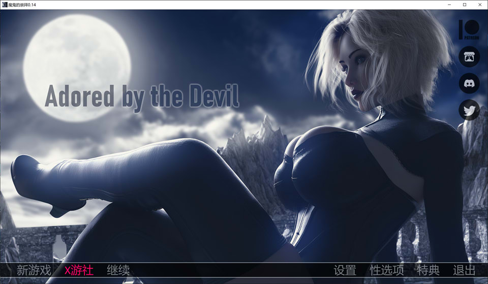 【SLG/3D】《被恶魔崇拜（Adored by the Devil）》V0.14 AI汉化版，1月更新，含PC和安卓版，文件大小7.8G