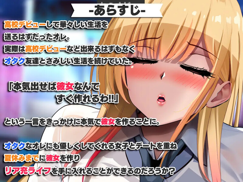 [日式RPG] 对宅男友好的NTR学园生活游戏：オタクに優しいギャルと寝取られ学園生活 V1.05 AI汉化版（新汉化，1.6