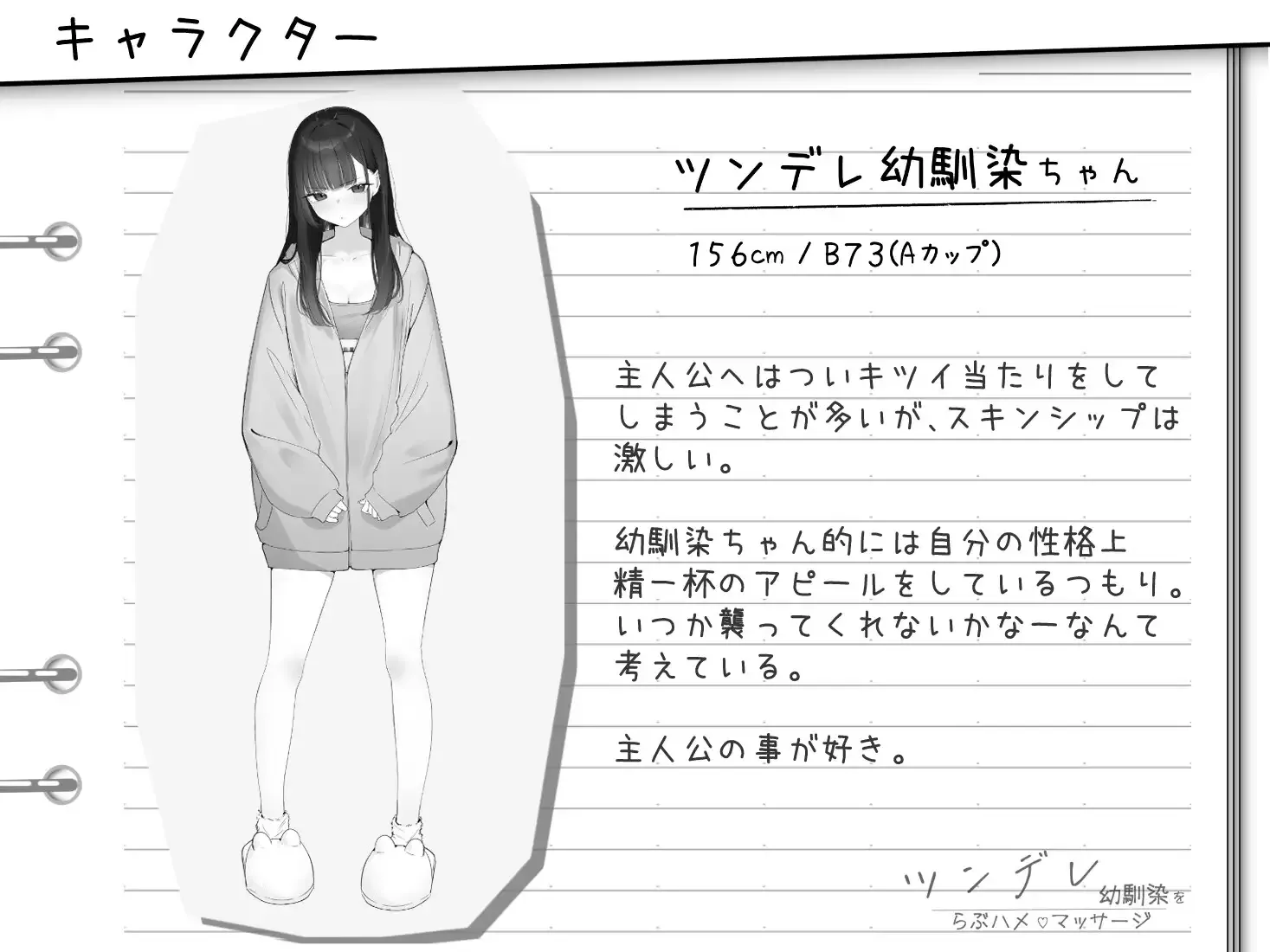 [日式SLG新作] 傲娇青梅竹马亲密按摩DL正式版（1月新作，200M）