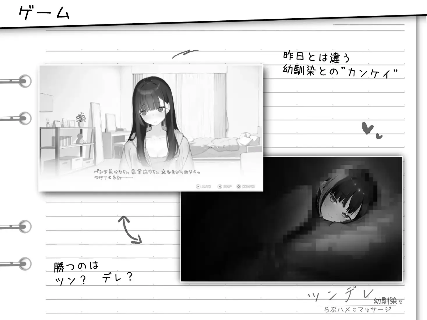 [日式SLG新作] 傲娇青梅竹马亲密按摩DL正式版（1月新作，200M）
