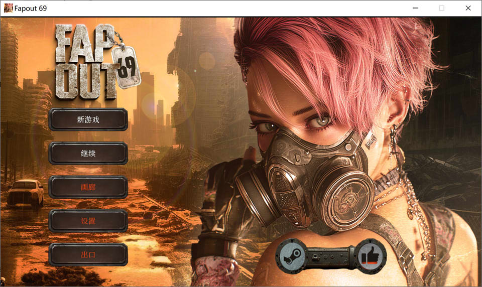 [SLG新作3D]《Fapout 69》1月官方中文无修版，大小4.2G
