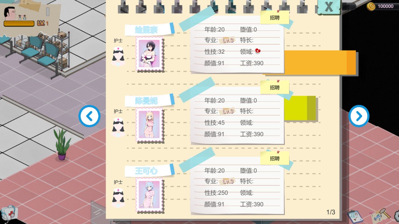 【SLG经营游戏更新】黑山综合医院（黒山総合病院、BM General Hospital）V3.62官方中文无修版，全动态，1月更新，大小2.3G